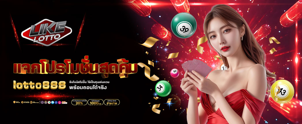 lotto888 vip